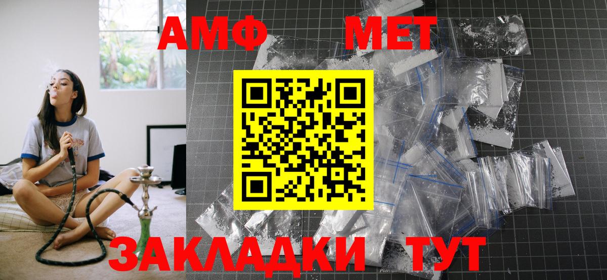 АМФ  Amphetamine Premium  Вход с VPN  АМФЕТАМИН  Новодвинск 