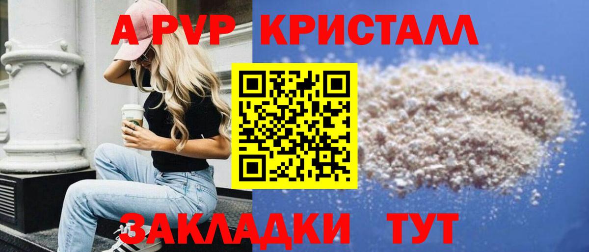 где можно купить наркотик  Вход с VPN  Новодвинск  Alpha-PVP Соль  Alfa_PVP Соль  А ПВП 