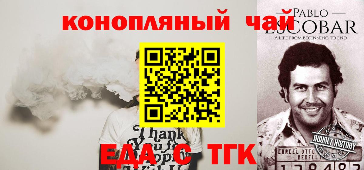 Canna-Cookies конопля  Вход с VPN  Новодвинск 