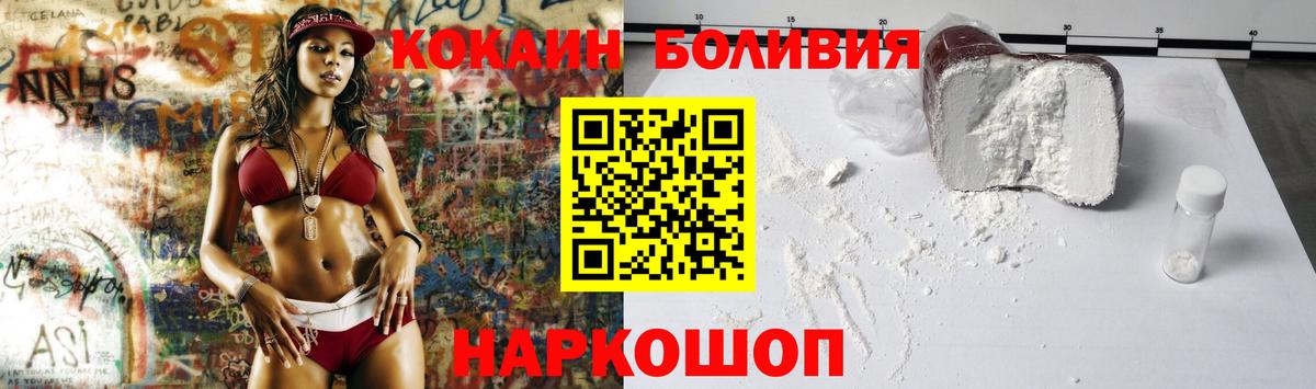 Cocaine Перу  Cocaine  Новодвинск  Вход с VPN 