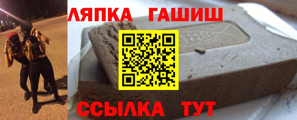 ГАШ индика сатива  ГАШИШ гашик  Новодвинск  ГАШИШ  Вход с VPN 