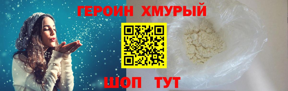 Новодвинск  ГЕРОИН Heroin  Вход с VPN 