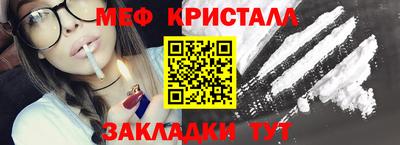 мяу мяу кристалл Рязань