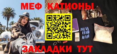 мяу мяу кристалл Рязань