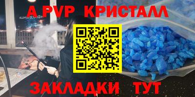 мяу мяу кристалл Рязань