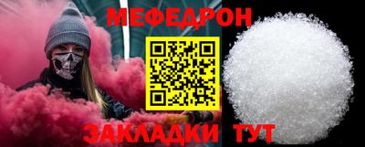 мяу мяу кристалл Рязань