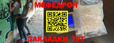 мяу мяу кристалл Рязань