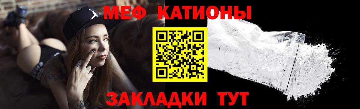 Меф кристаллы Новодвинск