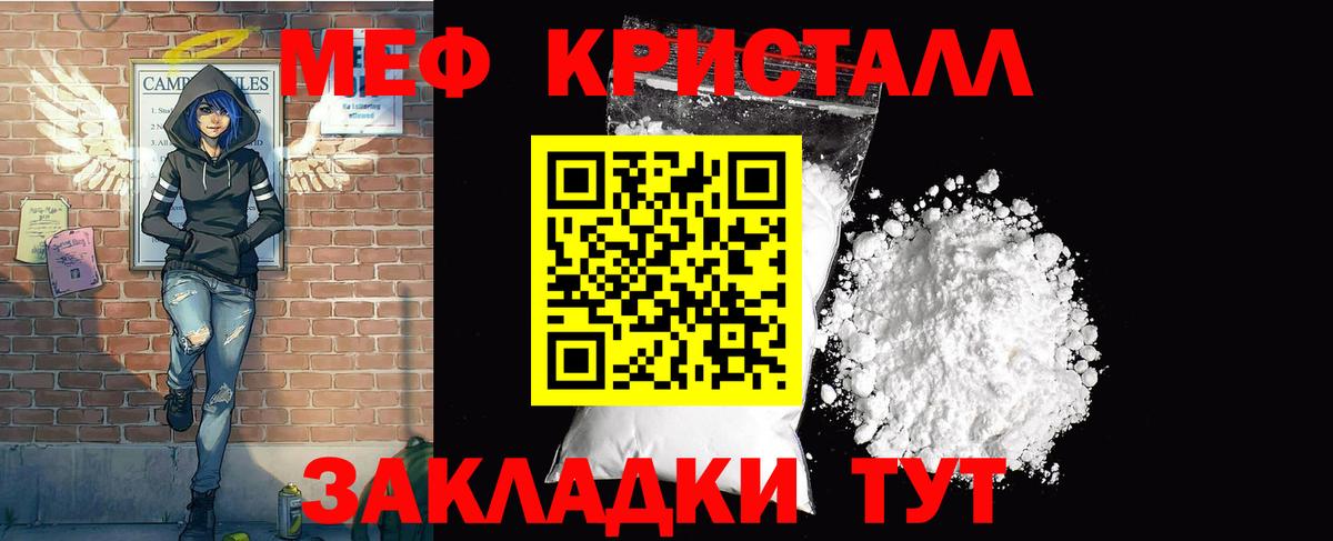 МЯУ-МЯУ  цена   hydra ссылка  Меф VHQ  Вход с VPN  Меф  Новодвинск 