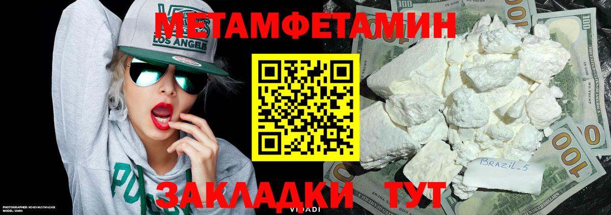 Метамфетамин Декстрометамфетамин 99.9% Новодвинск