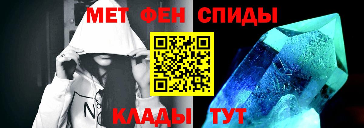 Новодвинск  Первитин пудра  Метамфетамин  Вход с VPN 