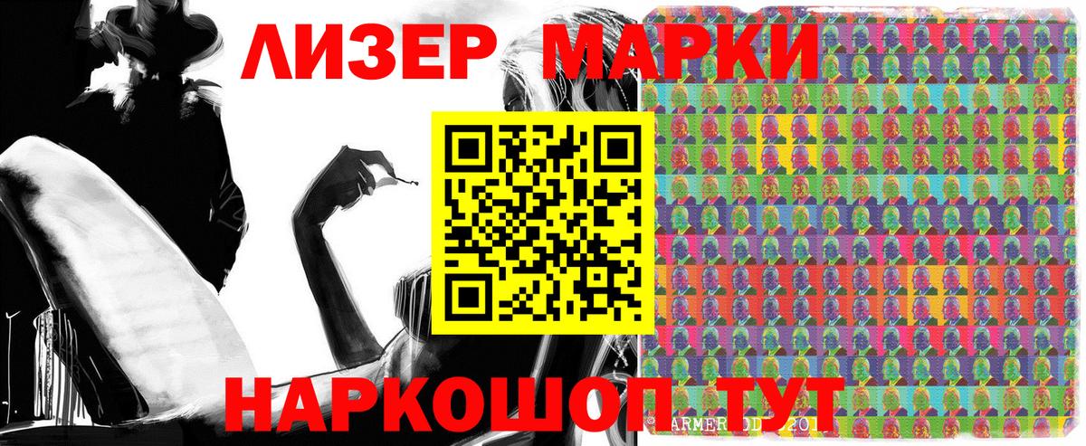Наркотические марки 1,8мг  Вход с VPN  Новодвинск 