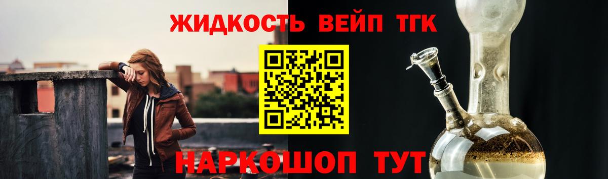 Дистиллят ТГК THC oil  Вход с VPN  Новодвинск 